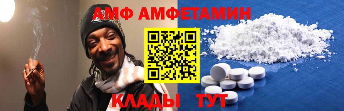 АМФЕТАМИН  Вход с VPN  АМФЕТАМИН  Амфетамин 98%  Карталы 