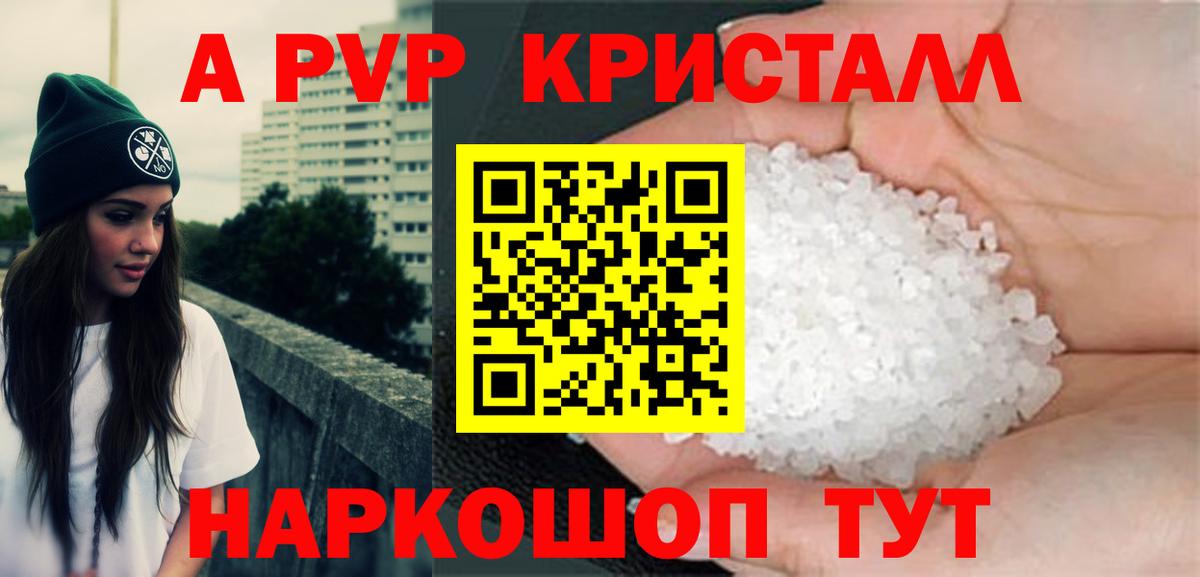 Alpha-PVP Crystall Карталы