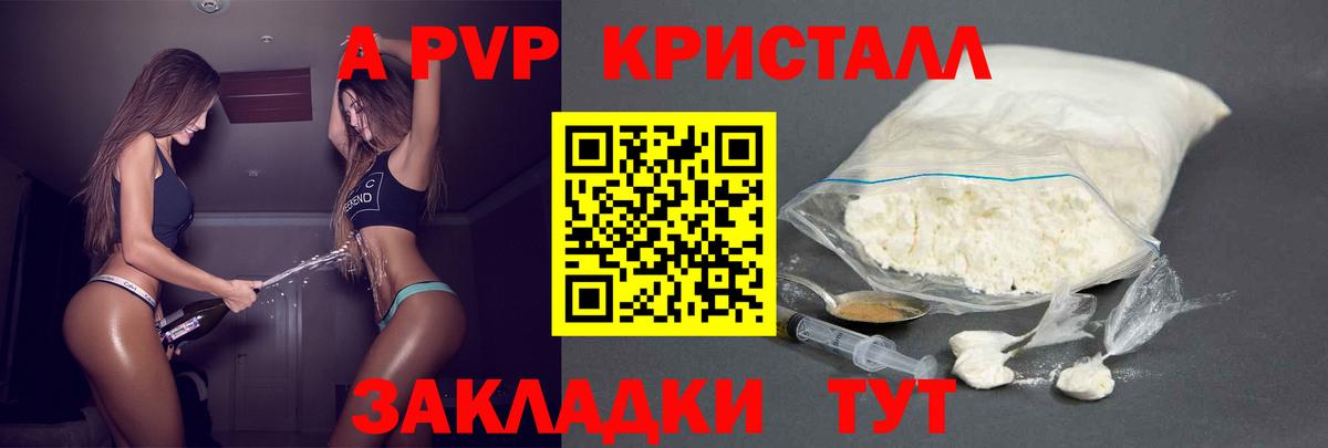 Карталы  APVP Crystall  где найти наркотики  Вход с VPN  A PVP кристаллы 
