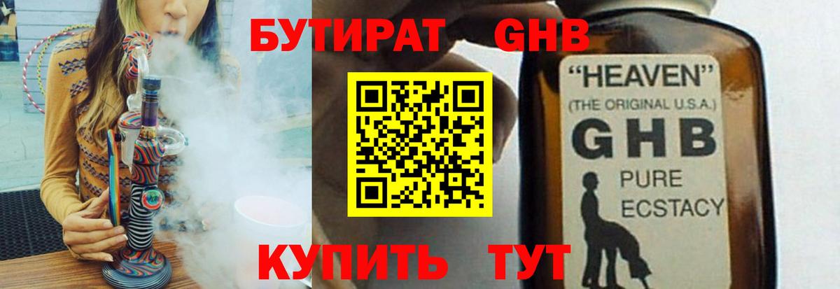Карталы  Бутират бутик  Вход с VPN 