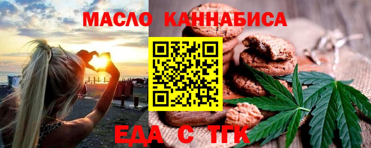 Карталы  Canna-Cookies конопля  Вход с VPN 