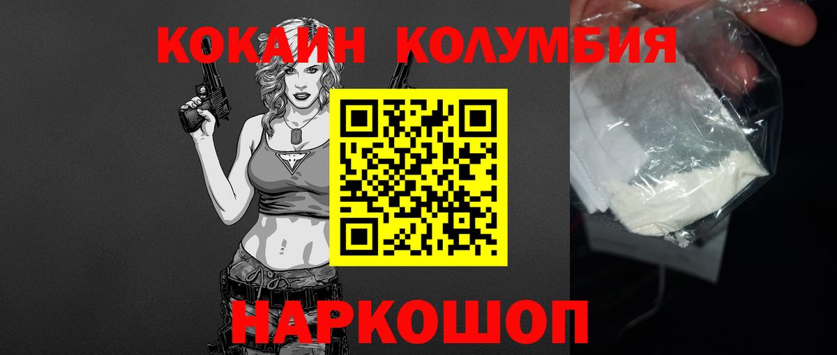 Карталы  КОКАИН  Вход с VPN  Cocaine Эквадор 