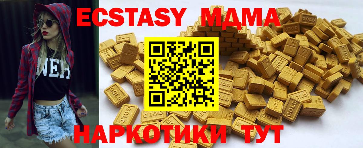 Ecstasy круглые  Ecstasy 300 mg  ЭКСТАЗИ  Вход с VPN  Карталы 