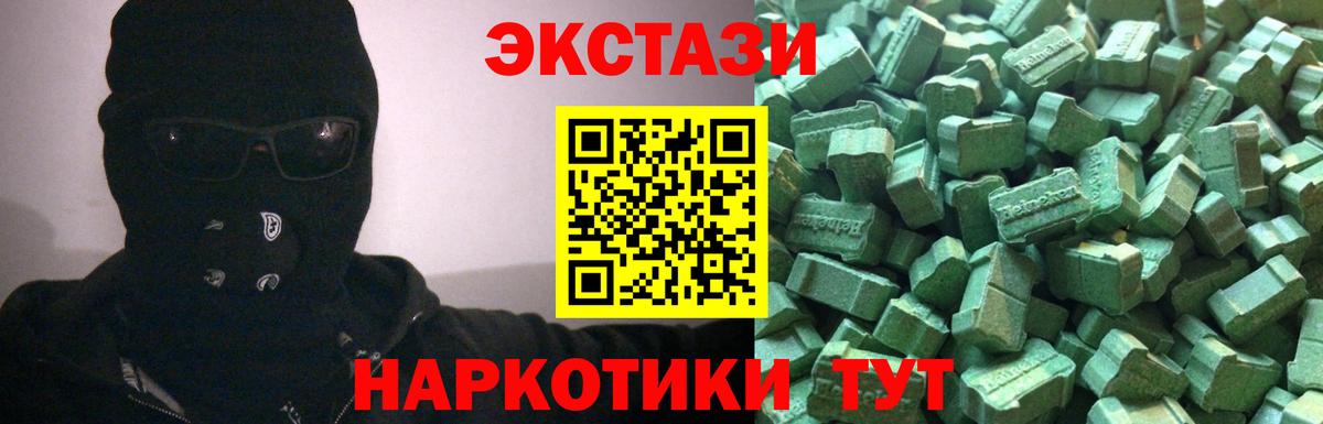 Ecstasy VHQ Карталы