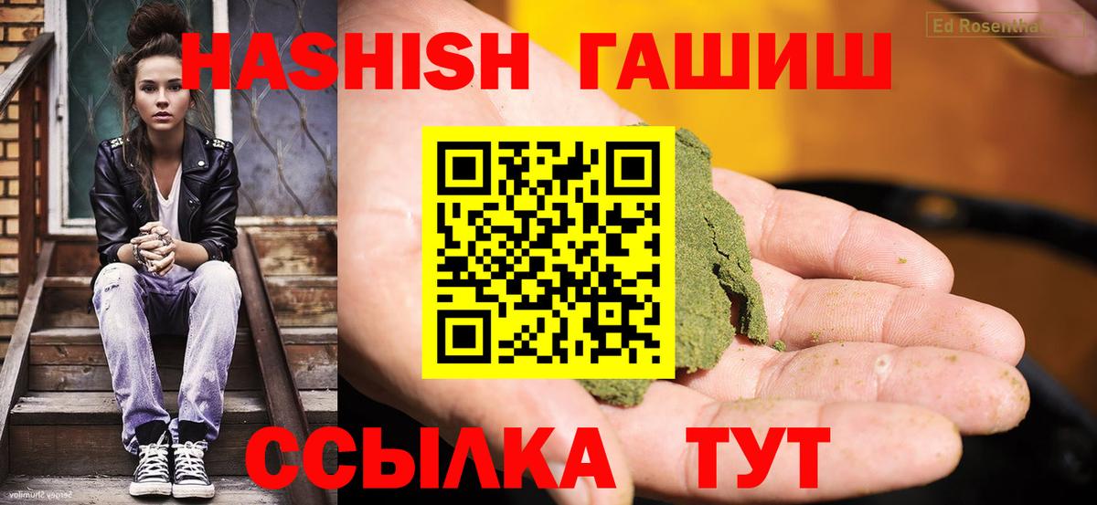 Гашиш ice o lator  ГАШ Premium  Вход с VPN  Гашиш  Карталы 