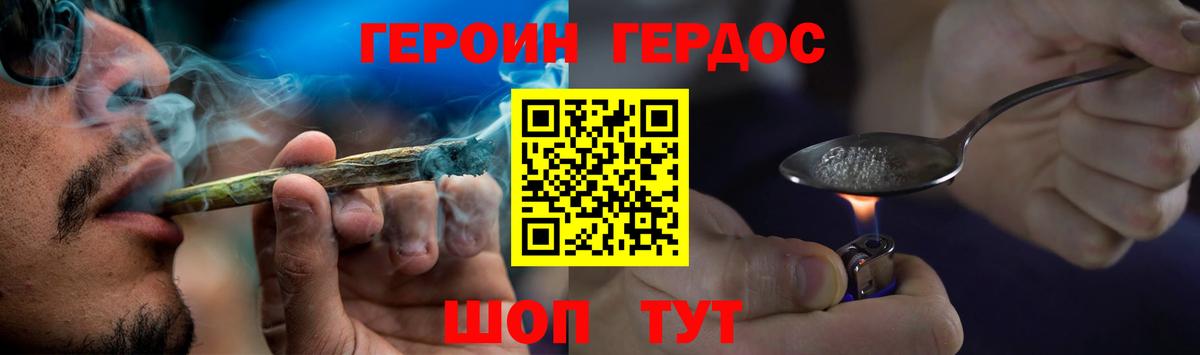 ГЕРОИН Афган  Вход с VPN  ГЕРОИН  Карталы 