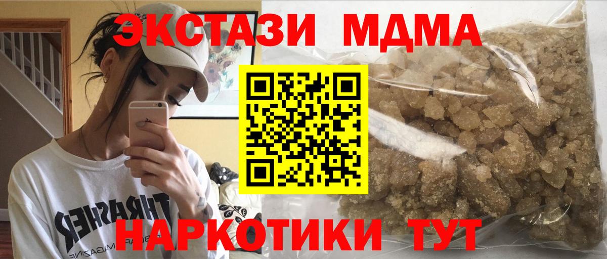 Карталы  МДМА Molly  Вход с VPN 