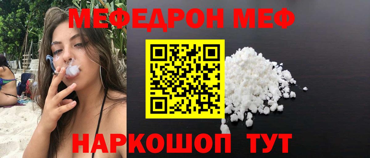 МЕФ кристаллы  Меф  Карталы  Мефедрон  Мефедрон mephedrone  Вход с VPN 