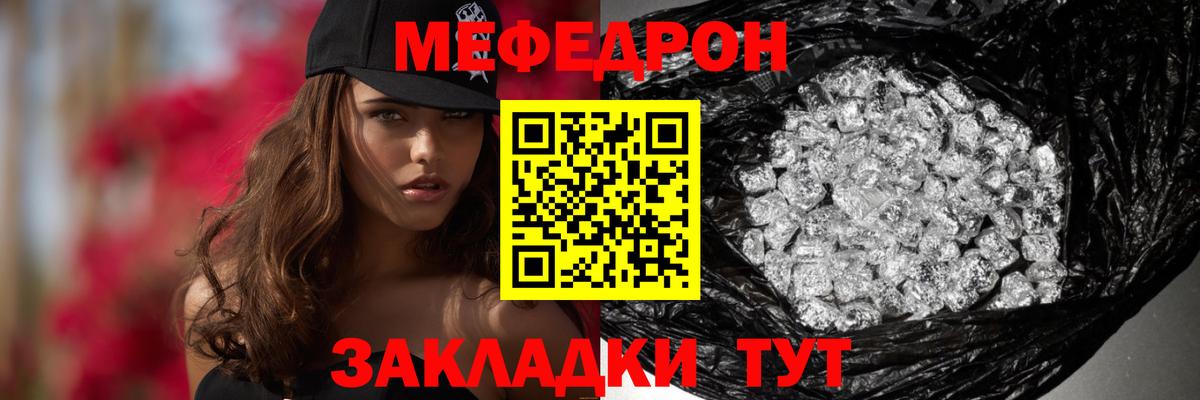 Меф мяу мяу кристаллы Карталы