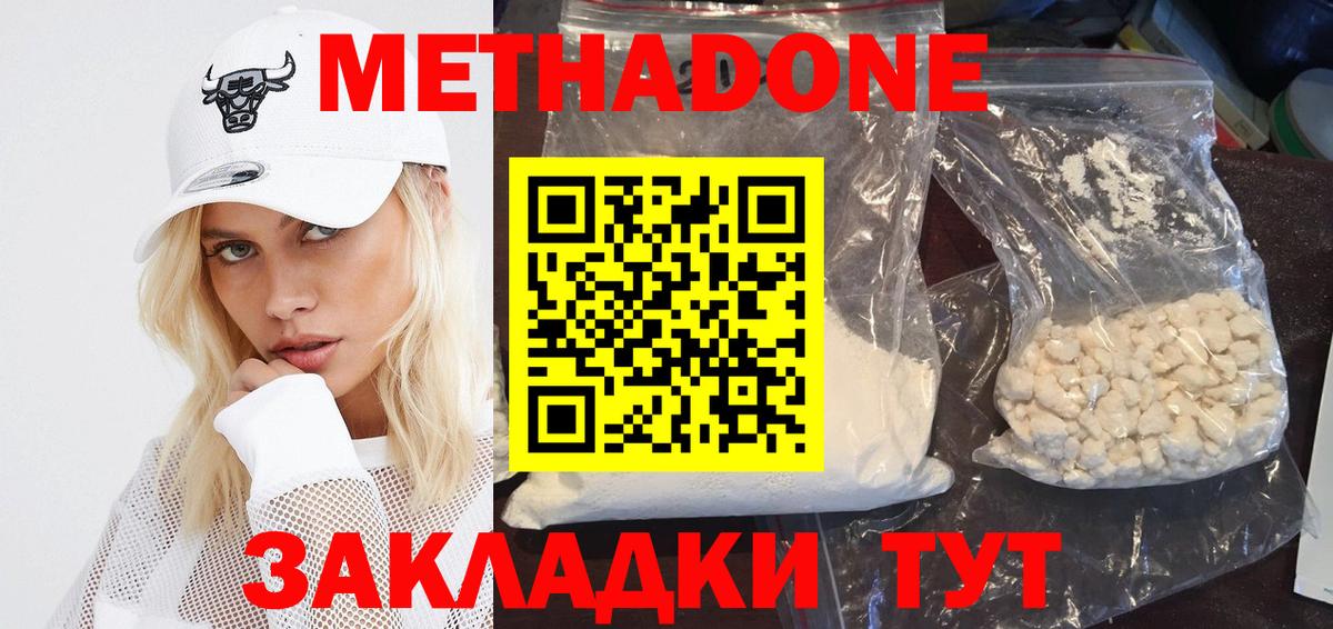 Карталы  МЕТАДОН кристалл  нарко площадка наркотические препараты  МЕТАДОН мёд  Вход с VPN 