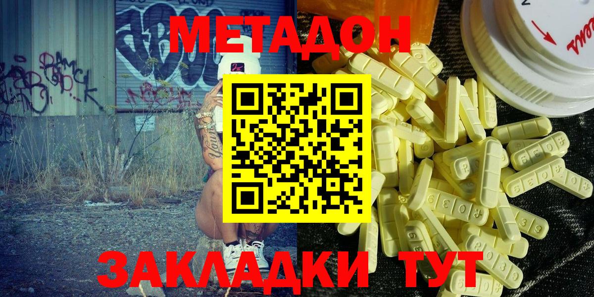 Метадон methadone Карталы