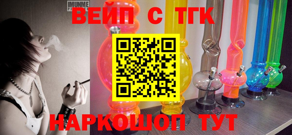 Дистиллят ТГК гашишное масло  Вход с VPN  Карталы  ТГК жижа 