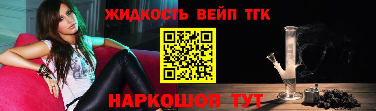 ТГК гашишное масло Карталы